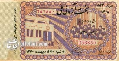 انتشار عکس جنازه برنده بلیت بخت‌آزمایی/ ۷۰ سال پیش چه خبر بود؟/ عکس