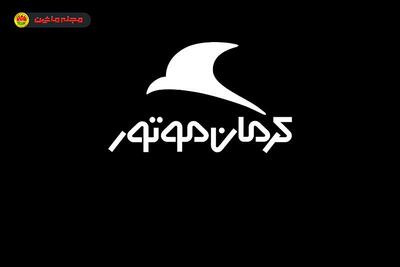 شرایط فروش کرمان موتور (۳۰ فروردین ۱۴۰۴)