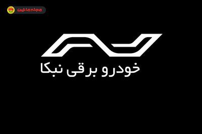 شرایط فروش نبکا موتور و ثبت نام نوین ماهان ( فروردین ۱۴۰۴)