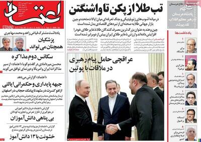 کلید خوردن اقدامات قهری رادیکال‌ها با رفتاریهای سلبی/ محسن میردامادی: آماده روتوش ترامپ هستم!