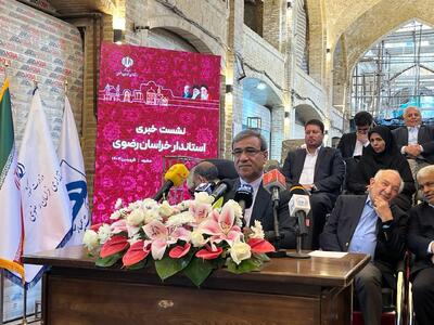 نخستین نشست خبری متفاوت استاندار خراسان رضوی