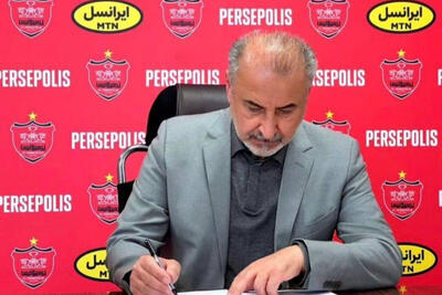 جانشین رضا درویش در پرسپولیس مشخص شد !
