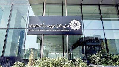 مجمع عمومی عادی به‌طور فوق‌العاده «اتحادیه صادرکنندگان خشکبار ایران» اول اردیبهشت برگزار می‌شود