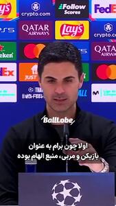 ویدیو: تا ابد مدیون پپ هستم/ او روی من ریسک کرد - پارس فوتبال