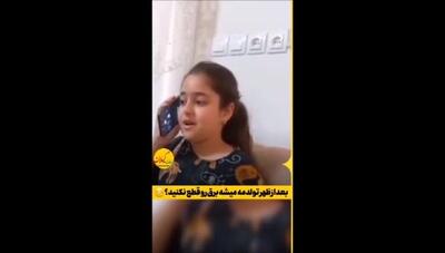 کلیپ وایرال شده از درخواست جالب دختری از اداره برق و واکنش جالب مسئولین اداره !