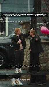 فیلم آواز / گوگوش و ادشیرن ورژن فارسی آهنگ عزیزم را خواندند ! / هیاهوی فرهنگ عروسی ایرانی ها در جهان !