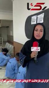 فیلم بازسازی صحنه درگیری خونین اوباش نظام آباد در خیابان بهشتی تهران  !
