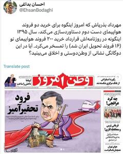 دوگانگی عجیب مهرداد بذرپاش درباره خرید هواپیمای دست دوم! | رویداد24