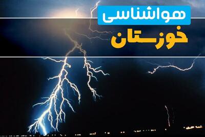 پیش‌بینی وضعیت آب و هوا خوزستان فردا یکشنبه ۳۱ فروردین ماه ۱۴۰۴ | پیش‌بینی هواشناسی اهواز ۲۴ ساعت آینده + آب و هوای خوزستان