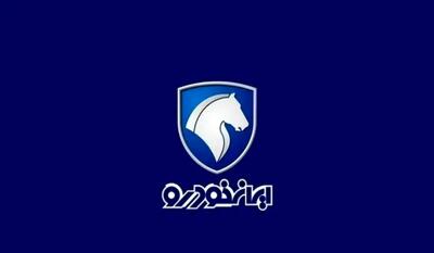 پیش‌ فروش ویژه ایران‌خودرو با تخفیف‌های استثنایی + شرایط پرداخت اقساطی