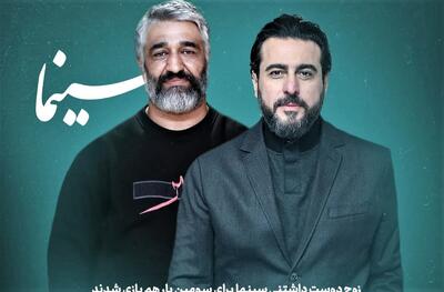 پژمان جمشیدی و محسن کیایی با فیلم «عوارض جانبی» می‌آیند