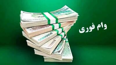 آغاز ثبت نام وام 50 تا 100 میلیونی برای مستمری بگیران بانک صادرات | دریافت وام بدون ضامن تنها با کسر از حقوق برای بازنشستگان و مستمری بگیران بانک صادرات