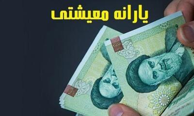 تغییر جدی در فهرست یارانه‌بگیران/ با این معیارها، یارانه ۱۸ میلیون نفر حذف می شود