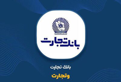 گزارش وتجارت از صورتهای مالی شرکت آزاد راه تهران ساوه