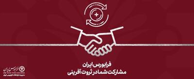 رشد دسته‌جمعی متغیرهای فرابورس