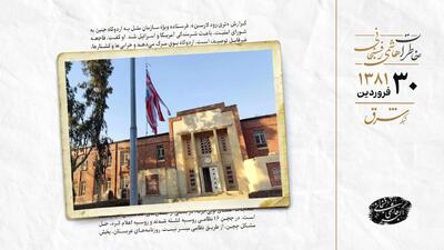 شکایت آمریکا درباره لانه جاسوسی مردود شد