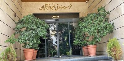 صندوق ذخیره فرهنگیان باید از بنگاه‌داری خارج شود