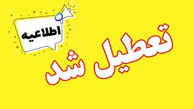 ادارات این استان پنجشنبه‌ها تعطیل شد