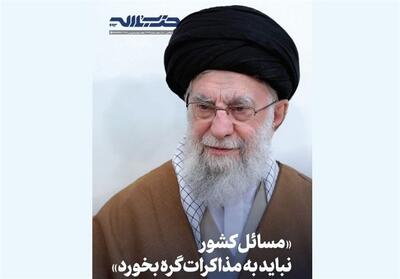 نگاهی به بخش‌های مختلف نشریه   خط حزب‌الله   493+دانلود - تسنیم