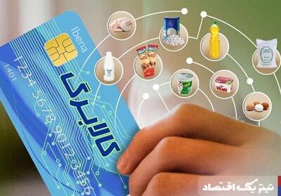سخنگوی طرح کالابرگ: احتمال تداوم کالابرگ الکترونیکی در سال ۱۴۰۴ برای دهک‌های پایین
