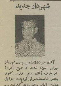 این شهردار تهران با فساد مالی عزل شد +عکس و جزئیات