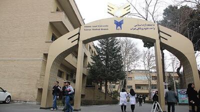 سه طرح حمایتی پرداخت شهریه برای دانشجویان علوم پزشکی آزاد