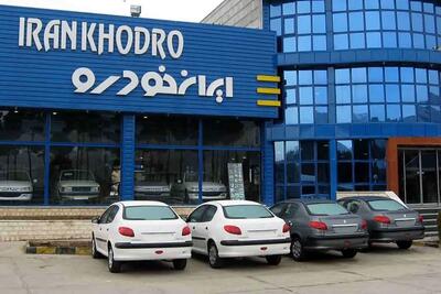 قیمت محصولات ایران‌خودرو یکشنبه ۳۱ فروردین ۱۴۰۴