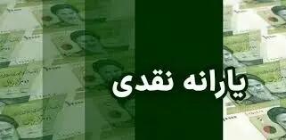 جدول تغییرات یارانه براساس دهک‌ها
