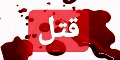 قتل وحشتناک برادرزن در شهر ری