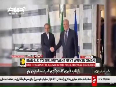 بازتاب خبری مذاکرات غیرمستقیم ایران و آمریکا در رم