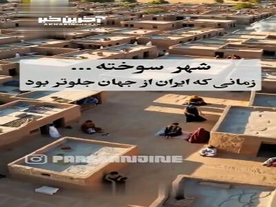 بازسازی شهر سوخته با هوش مصنوعی