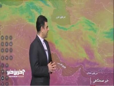 جو آرام و افزایش دما در اکثر مناطق کشور
