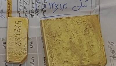 کشف ۸۰ میلیارد ریال طلای قاچاق توسط پلیس راه آهن