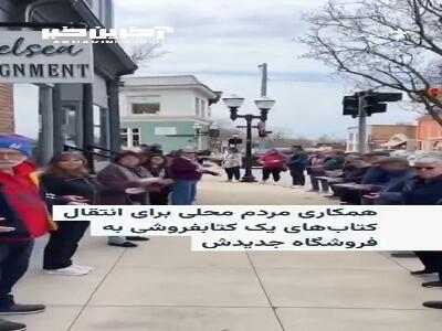کمک مردم میشیگان به یک کتابفروشی محلی