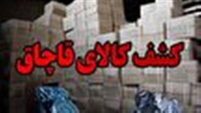 ۹۷ میلیارد ریال کالای قاچاق در کرمانشاه کشف شد