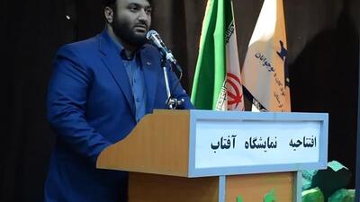 نمایشگاه «آفتاب» در خرم‌آباد برپا شد