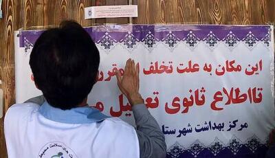 پلمب باغ‌تالار در شهر ری به‌دلیل برپایی مهمانی غیرقانونی اتباع