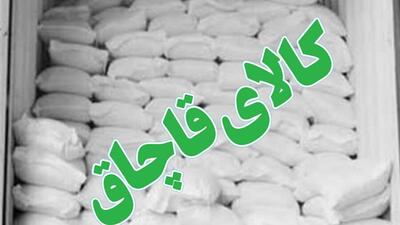 بالغ بر ۲ تن آرد قاچاق از خودرو نیسان در دامغان کشف شد