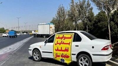 توقیف ۴ هزار خودروی متخلف در تهران تا ۲۶ فروردین