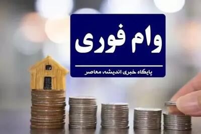وام 50 میلیونی با کارت یارانه | کد دستوری وام یارانه