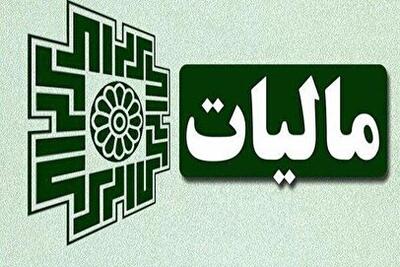 تحقق ۱۰۰ درصدی درآمدهای مالیاتی در سال ۱۴۰۳