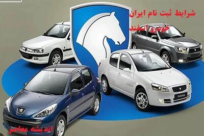 قیمت خودرو‌های داخلی و مونتاژی امروز 31 فروردین 1404