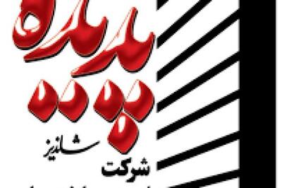 «ابنیه» با عضو هیئت مدیره معامله کرد