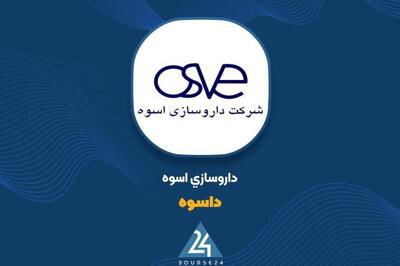 بررسی کارنامه مالی «داسوه» در فصل اول