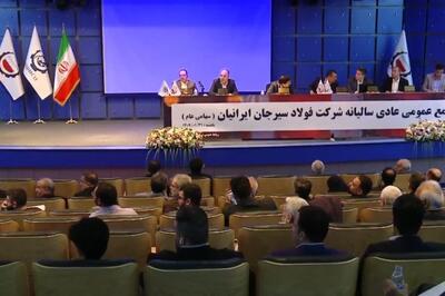مجمع «سیسکو» 15 تومان سود تقسیم کرد + فیلم مجمع