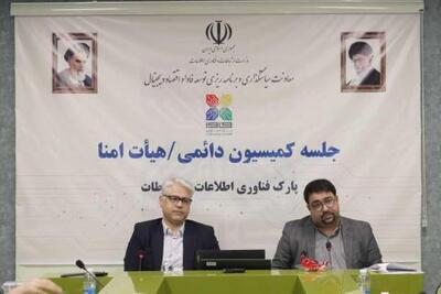 لزوم استقرار شرکت‌ ها در پردیس فولادشهر پارک فاوا | سیتنا