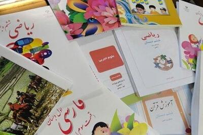 زمان شروع ثبت‌ نام کتاب‌های درسی مشخص شد + جزئیات