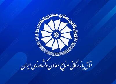فرایند صدور کارت بازرگانی ساده تر شود - اکونیوز