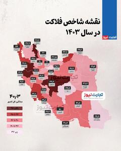 اینفوگرافی/ نقشه شاخص فلاکت در سال ۱۴۰۳ | اقتصاد24