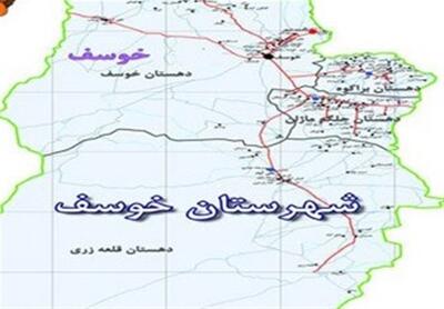 اماکن دیدنی شهرستان خوسف کجاست؟ | اقتصاد24